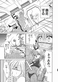 [Kenzaki Mikuri] Planet Explorer