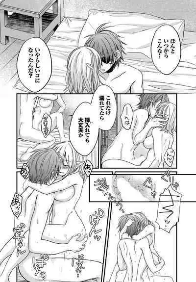 Dungeon Kouryaku wa SEX de!! Vol. 11