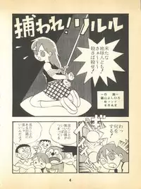 [Fujiko Fujio FC Kurosawa Kei (Kurosawa Shouhei)] Kokoro no Kaihouku 5 (TP Bon, Doraemon)