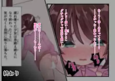 Kyousei Request Onanie