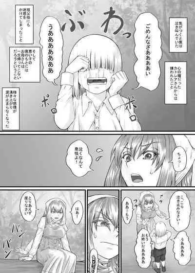 [DODOMESU3SEI] Onee-san ni Oshikko o Misete Moraeru Manga ch. 1-7