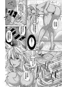 [Hiyoshi Hana] Kowaku no Kemono (COMIC ExE 13) [Chinese] [鬼畜王汉化组] [Digital]