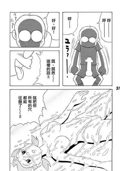 (C72) [TWIN TAIL (Sendou Kaiko)] TWIN TAIL EXTRA NO.7 Fancy Woman (Doraemon) [Chinese] [Beiqv个人汉化] [Incomplete]