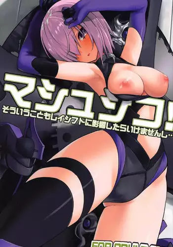 (C94) [Illumination. (Ogadenmon)] Reiju wa Suppo Server ni mo Kiku! | 令咒对助战从者也有效！ (Fate/Grand Order) [Chinese] [暴碧汉化组]