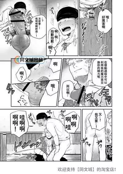 Dungeon de Dojitta Shinjin Bouken-sha ga "Inmon Seisei Mahou" de Kando o Agerarete Ikasare Makuru Hanashi