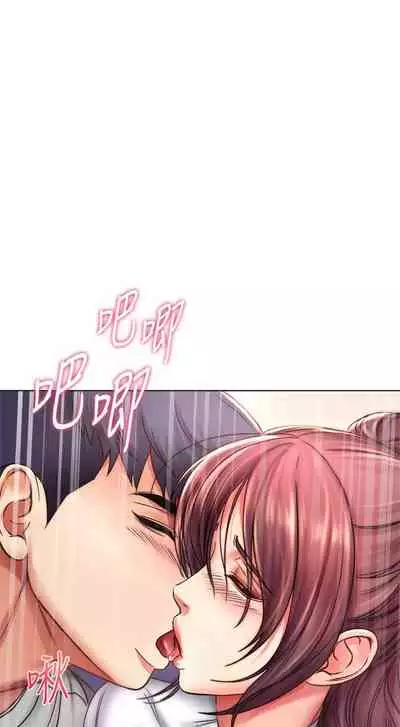 【周三连载】超市的漂亮姐姐(作者:北鼻&逃兵) 第1~56话