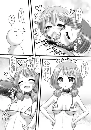 反骨メッシュカラー