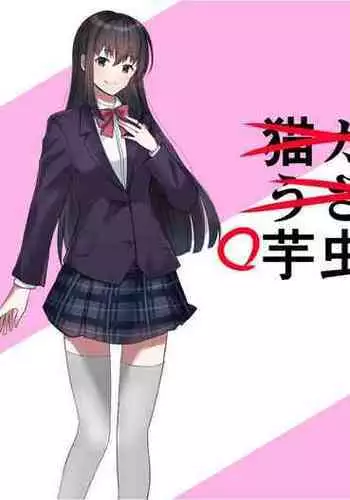 友人が俺のエロ話をしているんだが...