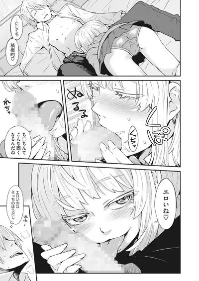 COMIC HOTMILK 2022-03