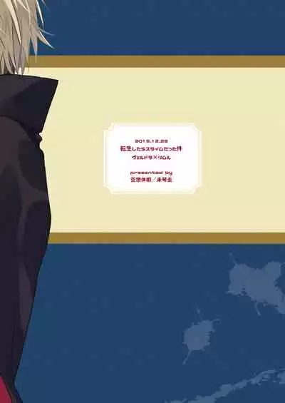 [Kuusou Kyuuka (Mikoto Kei)] Tokunou! Boufuu Maso (Tensei Shitara Slime datta Ken) [digital]