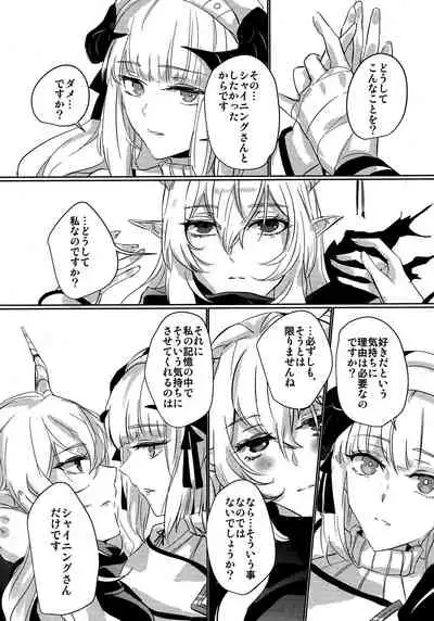 (Dai 2-Kai Halloween Festa) [noPland (mosuke)] empty (Arknights)