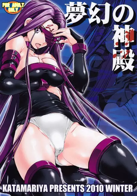 Mugen no Shinden | Храм снов