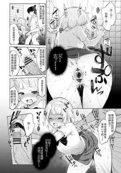 [French letter (Fujisaki Hikari)] Classmate no Idol V o Sex Friend ni Shitemita 2 (Shigure Ui, Oozora Subaru) [Chinese] [鹽激淩個人漢化] [Digital]