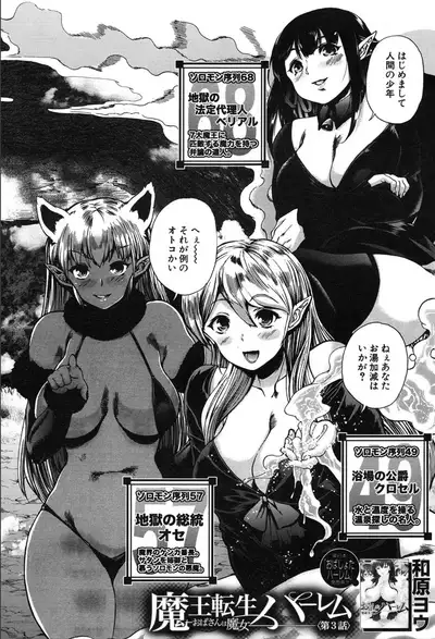 COMIC Mugen Tensei 2020-03