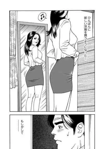 セックスが生きがいの人妻たちの生態