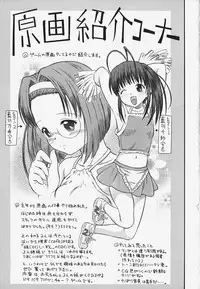 [Atari Hiroyuki] Muryou Otameshi Musume