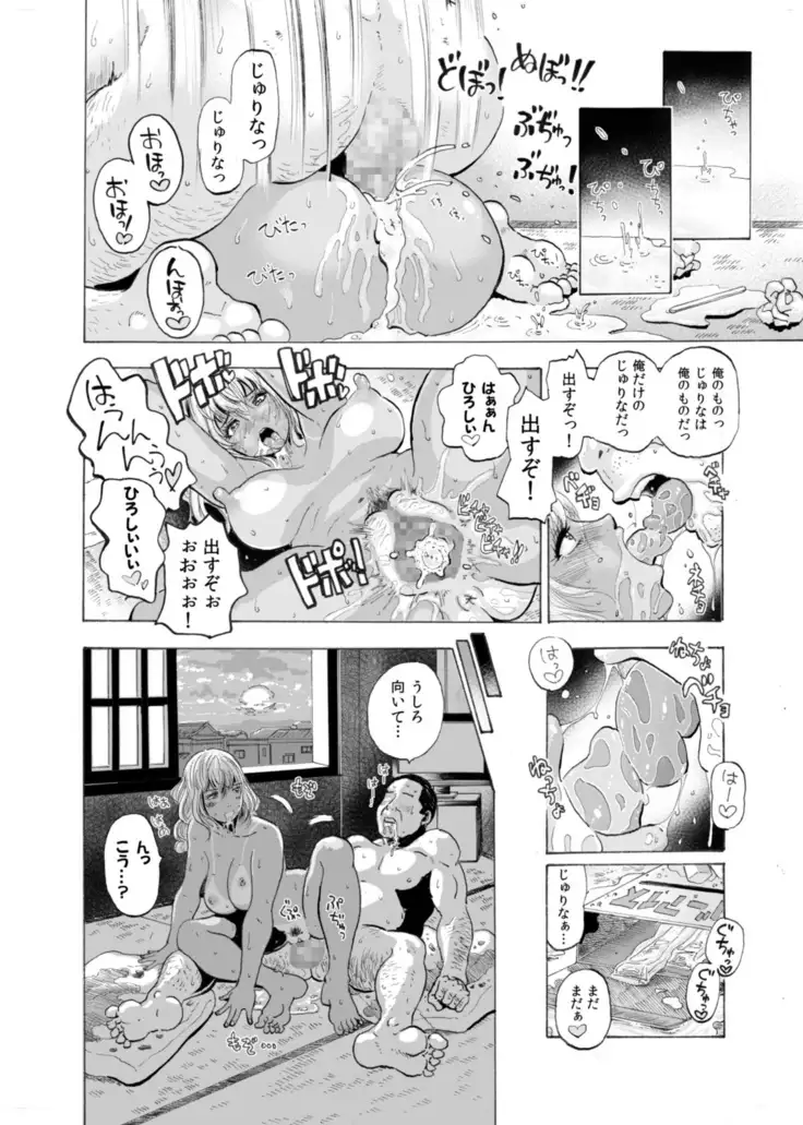 Gyaru to Oyaji to Sukebe Shitagi 〜 Nidzuma Hiyake Gyaru ni Tanetsuke Nama Natsu Sekkusu 〜