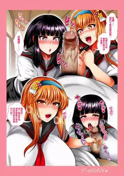 [Circle Roman Hikou (Taihei Tengoku)] Bitch Mania -Kanojo-tachi wa Chuunen Kyoushi to Nuppori SEX Suru- (beatmania IIDX) [Digital] | 狂熱婊子 -她們兩個和中年教師沒羞沒臊地SEX- [Chinese] [天帝哥個人漢化]