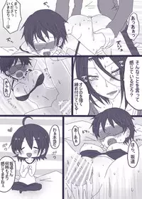 [Denjarasu Yamada] 坂道サンド4