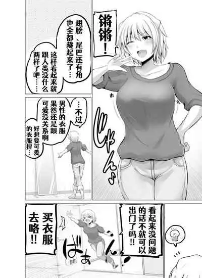 Doukyonin ga Sakyubasu ni Naxtu tyaxtu ta Hanasi