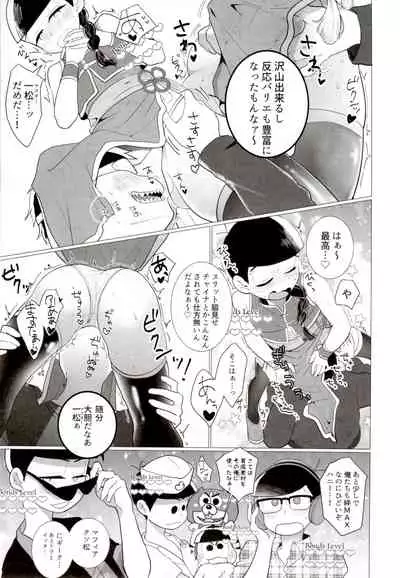 (C94) [NEGISHIO (jagiishi)] IT IS THE COLORFUL LIFE 2 (Osomatsu-San)