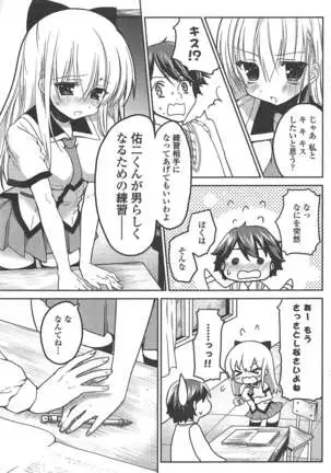 COMIC ペンギンクラブ 2011年10月号