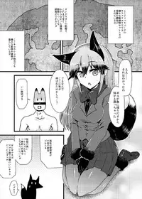 (Japariket 3) [Caution (Eitaisa)] Gingitsune-chan ni Hito no Koubi o Oshietai (Kemono Friends)