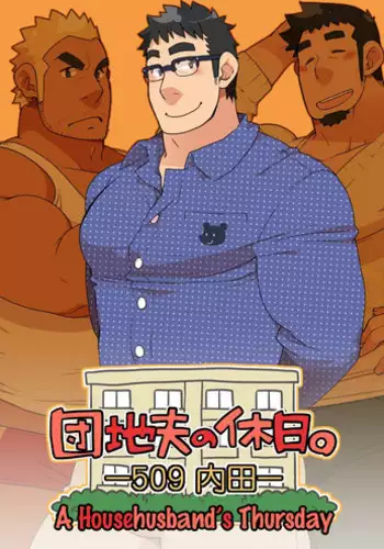 Koibito Gokko 2 | 연인 놀이 2