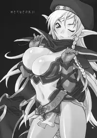 (C76) [Shallot Coco (Yukiyanagi)] Yukiyanagi no Hon 21 Alaine Kyoukan Sennen Meno Hatsujou (Queen's Blade)