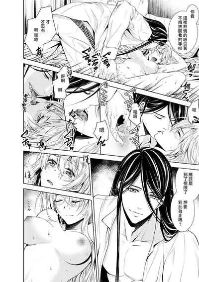 Cinderella ni wa Narimasen! Mob Chara Hime wa Midara na Akuma ni Miirarete | 我才不做灰姑娘!路人公主被淫亂惡魔迷得神魂顛倒 1-3