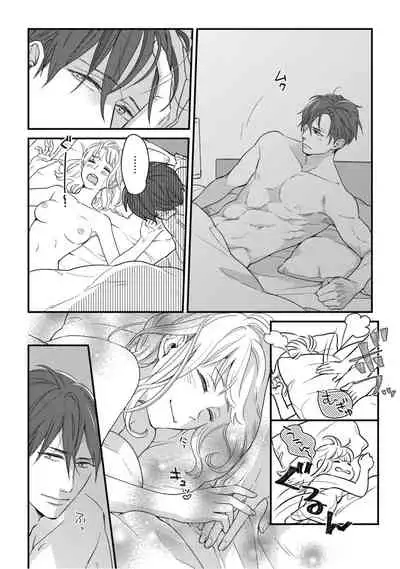 【ラブコフレ】教えてください、藤縞さん！ 第2-19話