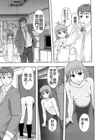 [Mayonnaise.] Shoujogata Seishoriyou Nikubenki - Meat toilet for girl type processing [Chinese] [污邪小分隊]