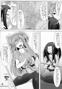 (C81) [C.R's NEST] Ensemble Harmony