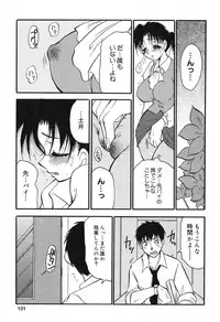 [BENNY'S] Mayonaka no Megami