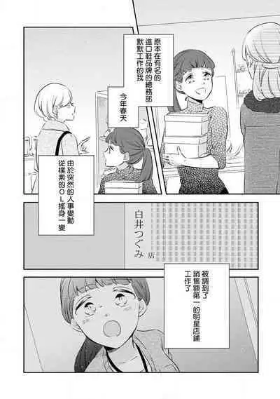 [Amekura niko] shiro Ōji no midarana himitsu | 白王子淫亂的秘密 (ōkami shachō no (senzoku) sewa-gakari 24-jikan, kajō ni aisa retemasu ~) [Chinese] [莉赛特汉化组]