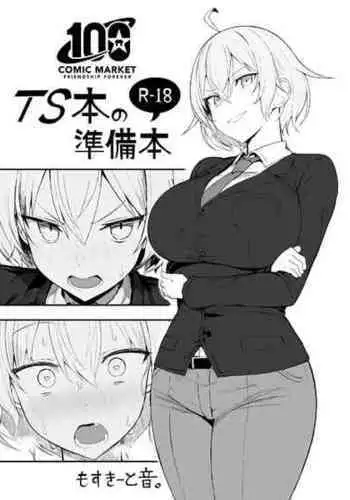 コスプレ彼女 #ネロ