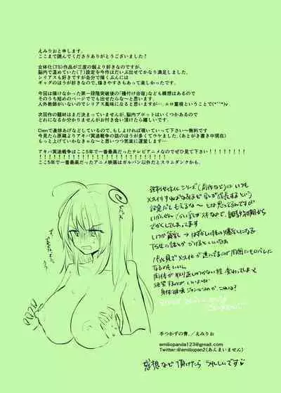 Namaiki TS Yankee ga Zetsurin Taiiku Kyoushi no Onaho ni natte Akume Shiofuki Mesu Ochi Ninshin! [TS Delinquent becomes a gym teacher's onahole and Cums ❤ Squirts ❤ Falls as a Female ❤ Gets Pregnant ❤