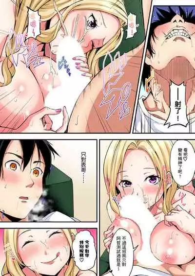 [Kuroto] Gal Mama to Pakopako SEX ~ Hitozuma no Chouzetsu Teku ni Majiiki Zetchou! | 與辣妹媽媽淫猥啪啪SEX～人妻的性愛技巧讓人爽翻天！ Ch. 1-9 [Chinese]