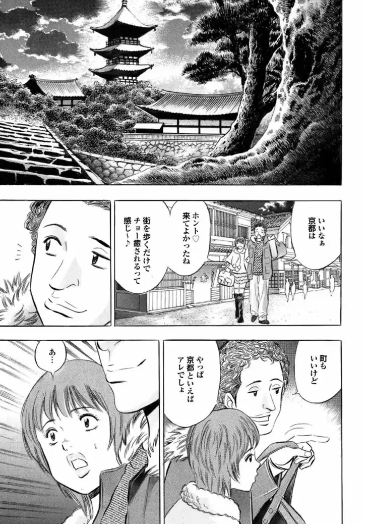 ラブギルド #02 Like A Virgin!!