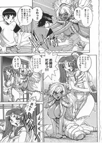 [Matsurino Naginata] Tamahana Sabou he Irasshai