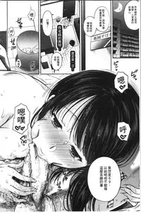 Nisemono Kazoku - Gifu ni Ochite Iku Musume | 偽物家族因義父而墮落的姊妹