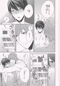 (C85) [CrashRush (Gesshi)] Aru Nenrei no Danshi-tachi ga, Ase no Tsuita mama Dakishimeau to, Seiyoku no Big Bang ga Okoru rashii. (Free!)