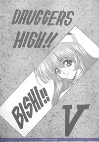 (C51) [NAS-ON-CH, St. Different (Various)] Druggers High!! V (Various)