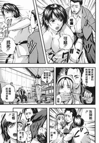 [Izumi Kyouta] Lips [Chinese] [精工作坊]