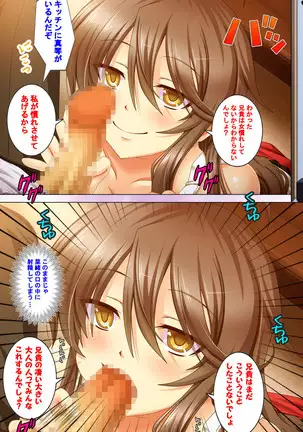 Jibun no Imouto o Sukisugite… Ecchi na Imouto wa Daare da