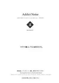 (C86) [CREAYUS (Rangetsu)] ADDICT NOISE (CODE GEASS: Lelouch of the Rebellion) [Chinese] [無毒漢化組]