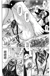 [Aoi Hitori] Zuma Chichi - Breast or Wife | 淫妻艷乳 [Chinese]