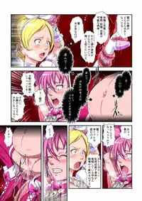 shock触ブリギュア4