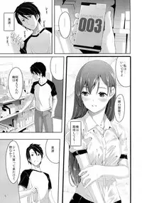 (C86) [telomereNA (Gustav)] Minami ni fureru made no Kyori (THE IDOLM@STER CINDERELLA GIRLS)