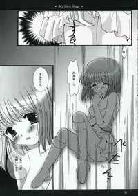 (C69) [BiS (Eri Fuginaga)] My First Stage (The Idolm@ster)